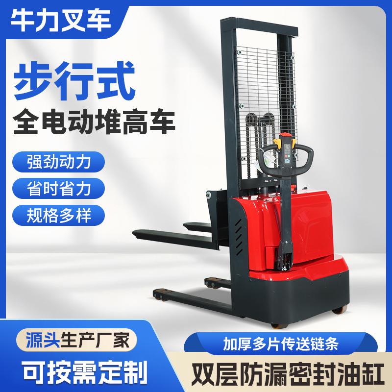 步行式全电动堆高车1.5吨2吨电动叉车步行式堆垛机液压升降装卸车