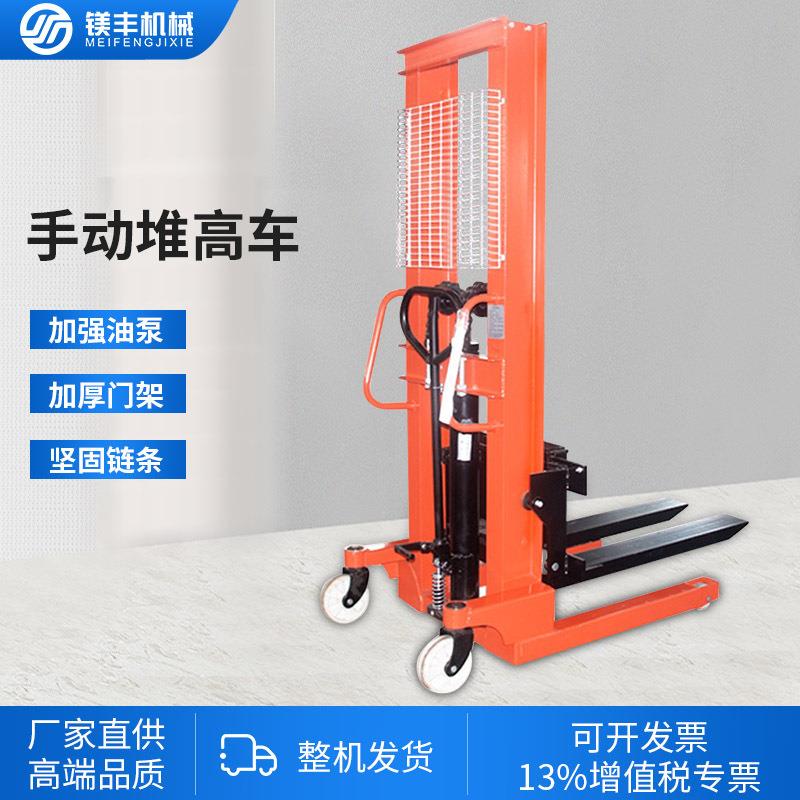 手动堆高车叉车液压升降机升高车小型手推车2吨吨装卸车铲车