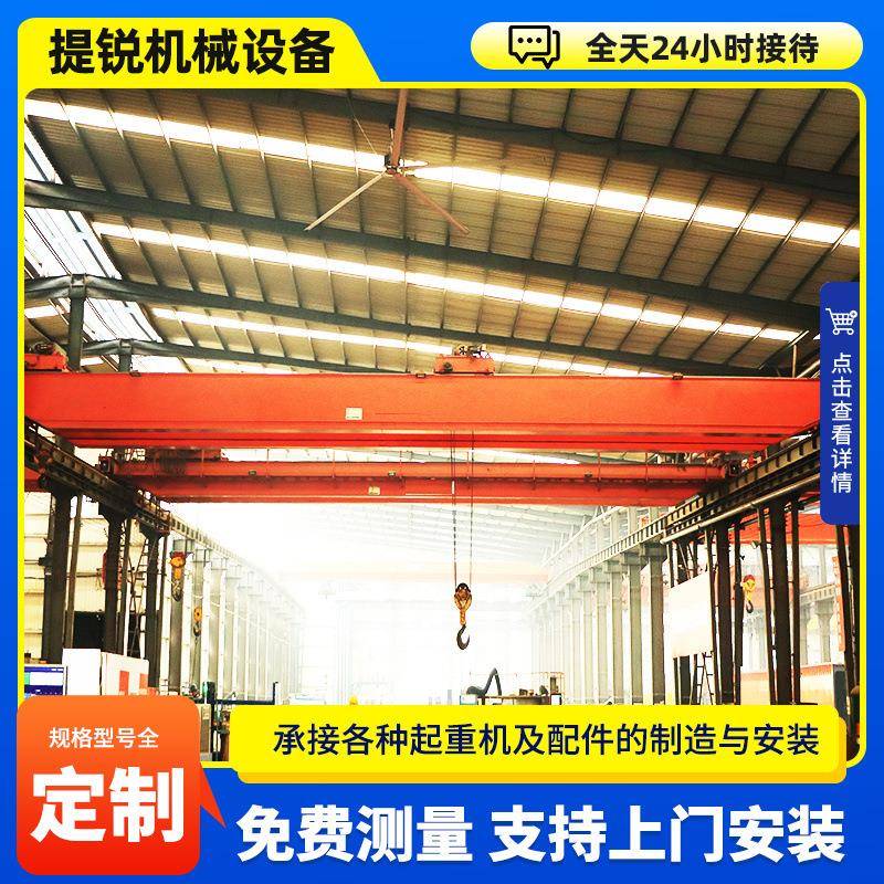 电动双梁桥式起重机车间吊装货物用行吊行车电动升降台双梁航吊