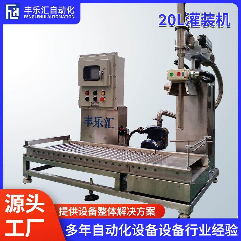 20L半自动称重灌装机双头涂料油漆固化剂自动液体定量灌装封口机,搬运/仓储/物流设备,其他起重搬运设备,淘宝优惠券,粉丝福利购,淘宝优惠卷