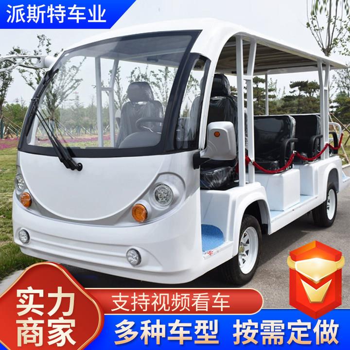 景区观光车旅游观光车14座电动观光车售楼处看房车摆渡游览车