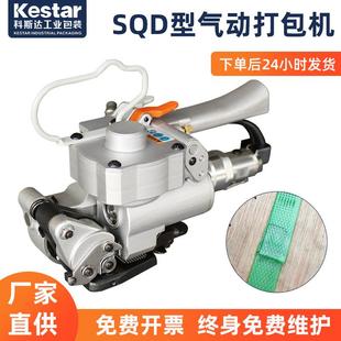 25mm气动打包机收捆一体不用铁扣自动捆扎机 SQD塑钢带1