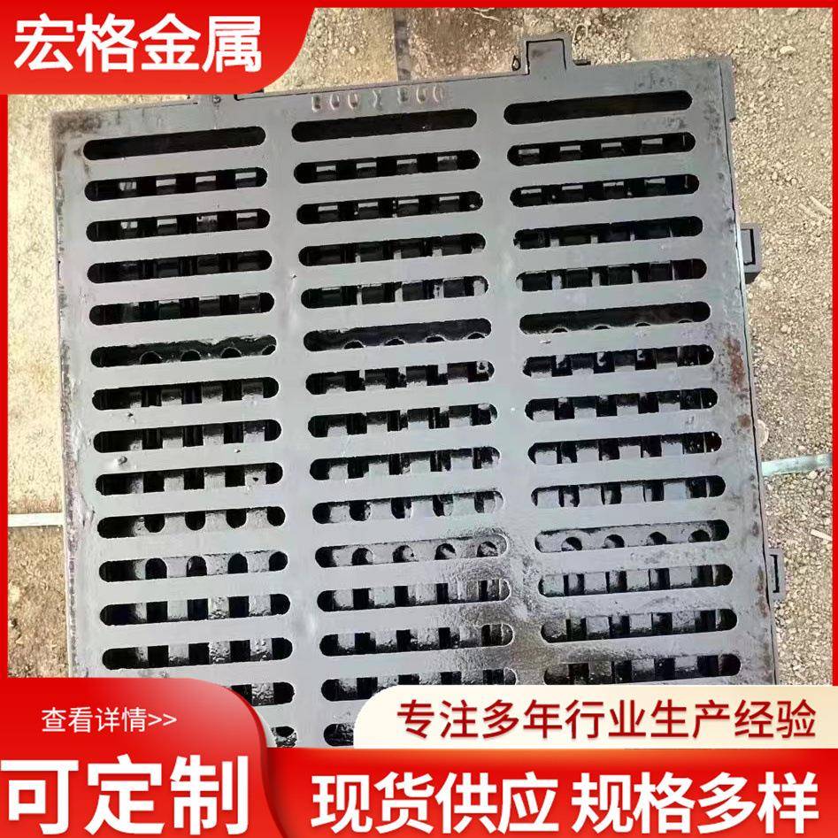 球墨铸铁排水沟盖板雨水篦子600*600漏水井盖重型方形铁盖板