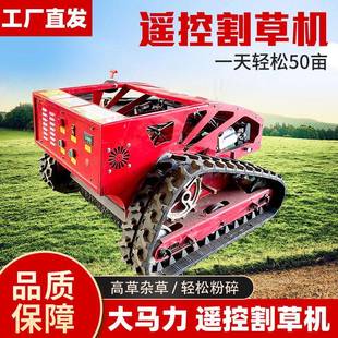 油电混动家用除草机市政建设打草机 多功能遥控割草机小型履带式