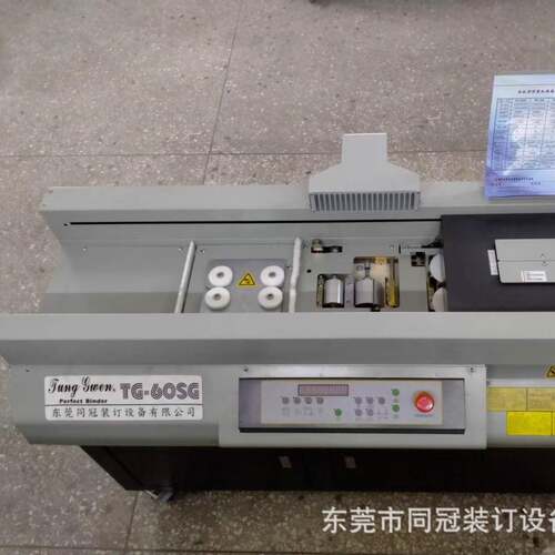 深圳TG-60SG胶装机标书装订机热熔胶装机装订机东莞厂家