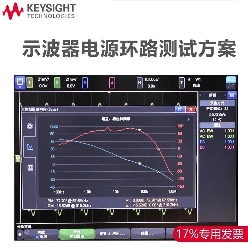 KEYSIGHT示波器电源环路响应测试/波德图隔离变压器ck100