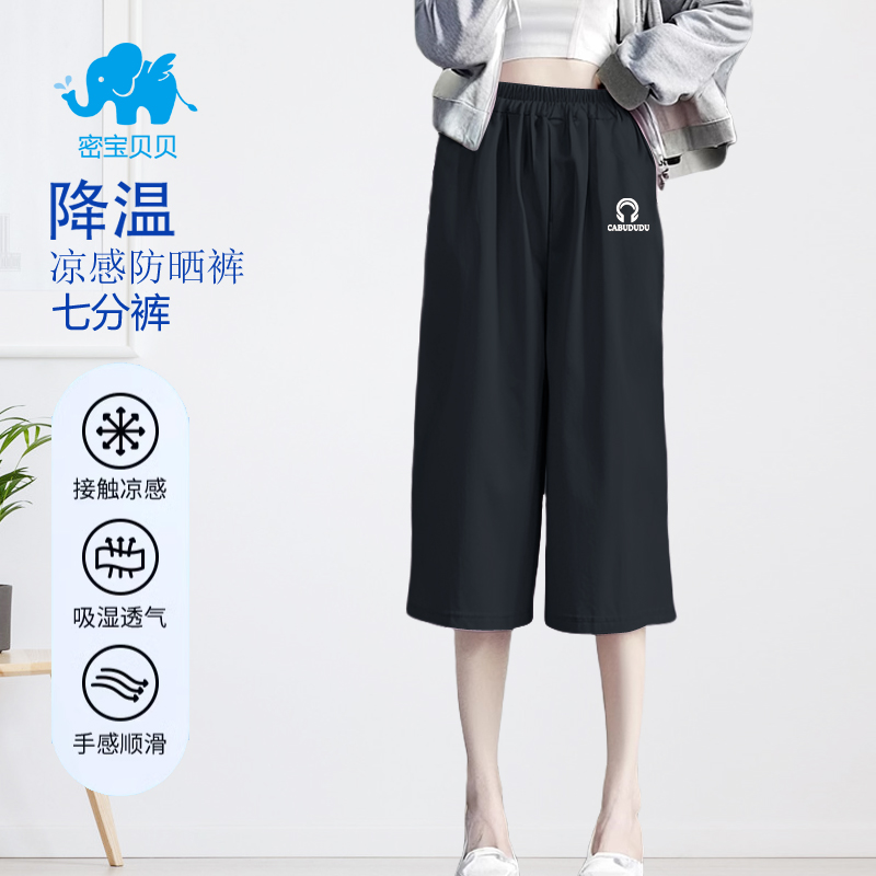 夏季新款直筒中大童薄款凉感运动速干儿童童裤七分裤男女童七分裤
