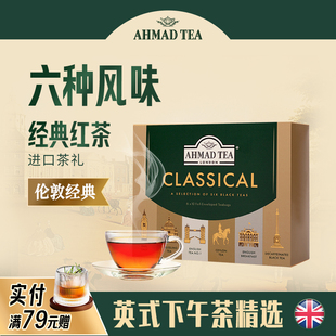 AHMAD 六风味红茶叶礼盒60包袋泡茶包 TEA亚曼茶进口茶叶精选经典