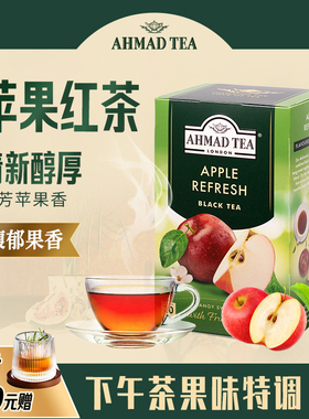 AHMAD TEA亚曼茶苹果味红茶20包原装进口茶叶英式水果袋泡红茶包