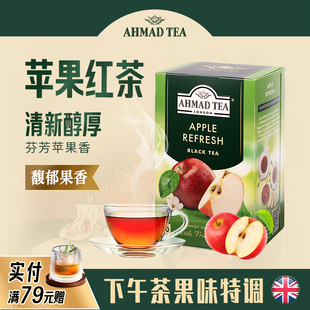 水果袋泡红茶包 进口茶叶英式 AHMAD TEA亚曼茶苹果味红茶20包原装