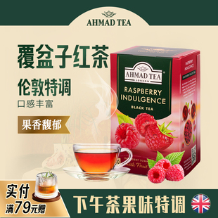 AHMAD TEA亚曼茶覆盆子红茶20包原装进口茶叶英式水果袋泡红茶包