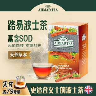 AHAMD 20包袋泡茶 TEA亚曼茶进口茶叶南非路易波士肉桂代用茶1.5g