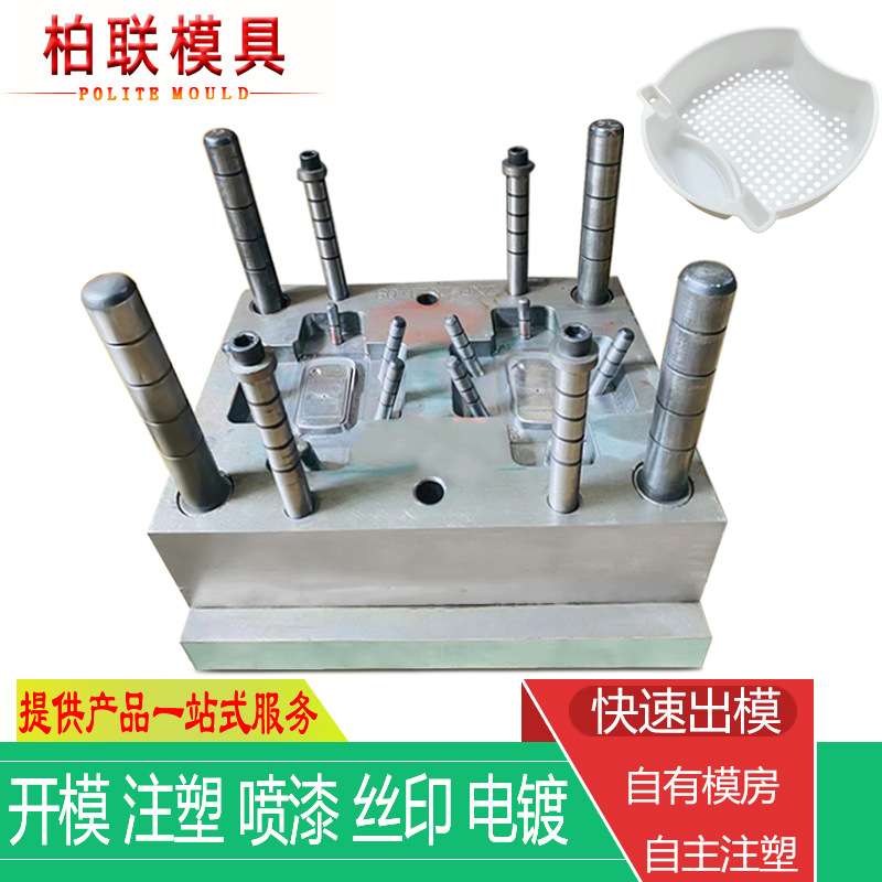 注塑模具开模注塑电器塑料外壳配件模具注塑加工abs塑胶模具定做