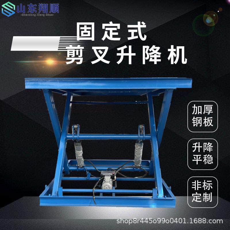 厂家直销固定剪叉式升降机电动货物升降台货物升降机升降平台,搬运/仓储/物流设备,其他起重搬运设备,淘宝优惠券,粉丝福利购,淘宝优惠卷