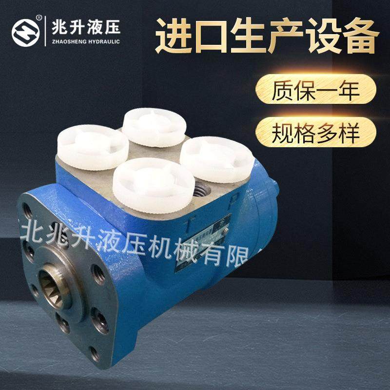 厂家直供叉车液压转向器BZZ液压转向器长止口或内花键,标准件/零部件/工业耗材,其他液压元件,淘宝优惠券,粉丝福利购,淘宝优惠卷