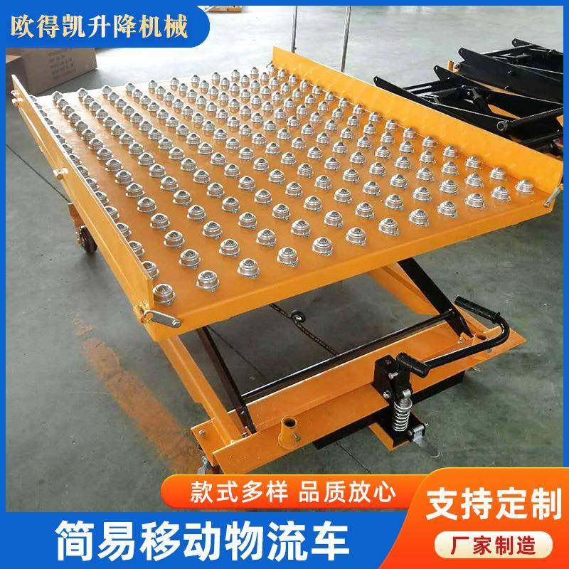 厂家直供简易移动物流搬运车苏州ODK台面滚珠手动液压升降小推车,搬运/仓储/物流设备,其他起重搬运设备,淘宝优惠券,粉丝福利购,淘宝优惠卷