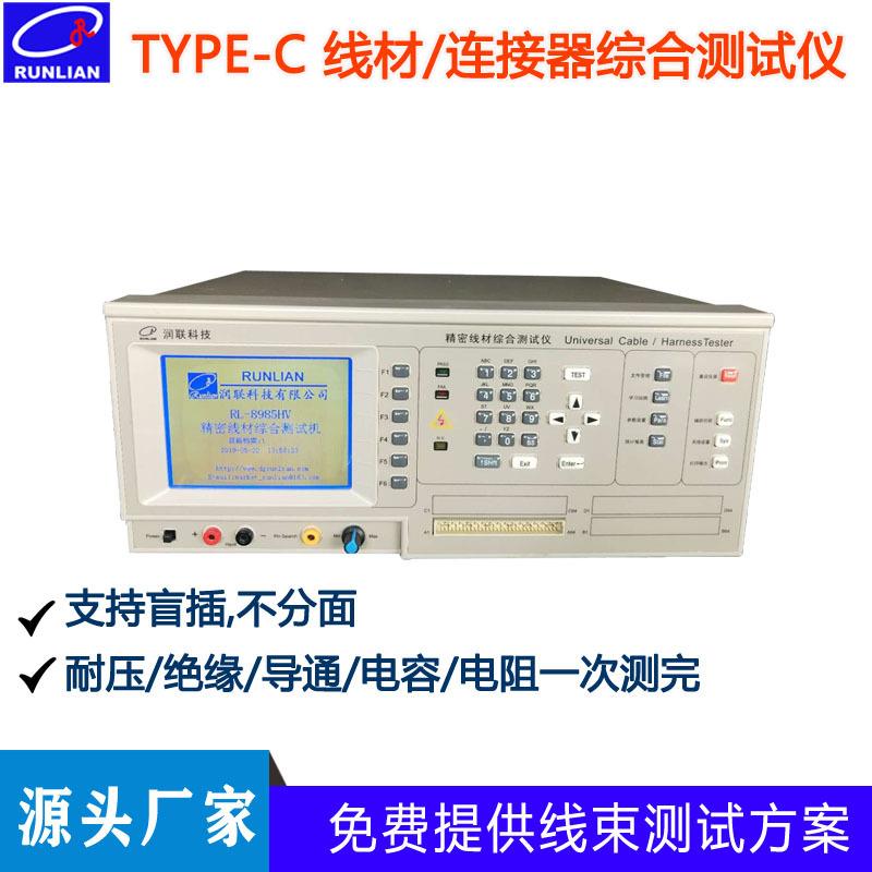 USB数据线检测仪type-c线材测试仪手机充电线数据线测试仪