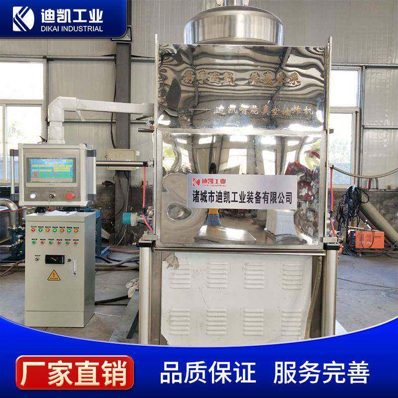 四季豆真空油炸机大量现货果蔬脆深加工处理设备VF菜花真空油炸机