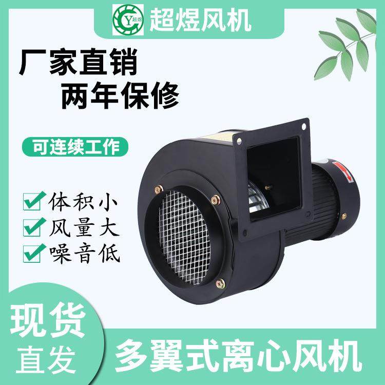 厂家推出CY125A隔热离心式通风机低噪音轴流风机离心式通风机,五金/工具,风机/鼓风机/通风机,淘宝优惠券,粉丝福利购,淘宝优惠卷