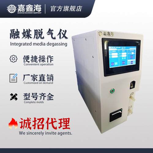 RT01溶媒脱气仪符合典标准在线脱气制企业QC实验室用