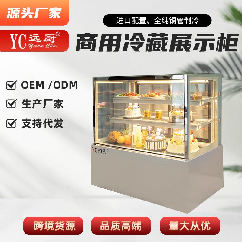 源头厂家商用保鲜展示柜台式风冷蛋糕柜冷藏展示柜熟食甜品柜