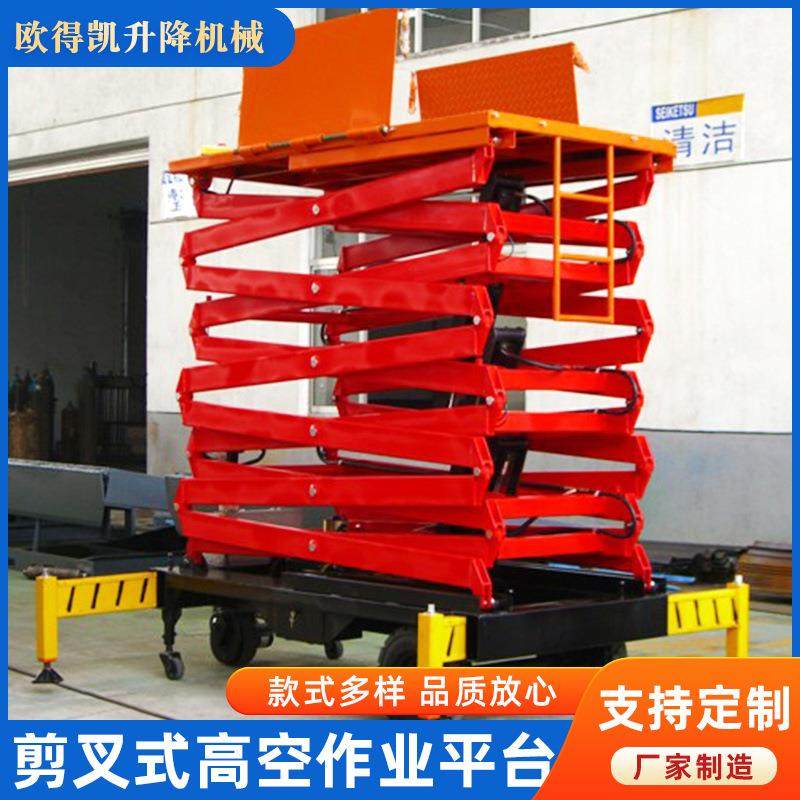 工厂便携高空载人平台四轮液压电动升降机剪叉式高空作业平台,搬运/仓储/物流设备,其他起重搬运设备,淘宝优惠券,粉丝福利购,淘宝优惠卷