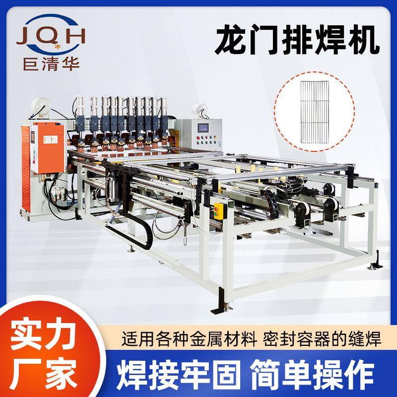 龙门排焊机自动铁丝网焊网设备金属网焊接机器大功率鸡笼烧烤架机