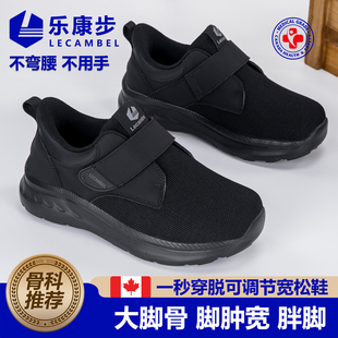 春季大头宽脚老人鞋大脚骨拇外翻专用鞋老年人脚肿宽松鞋痛风鞋男