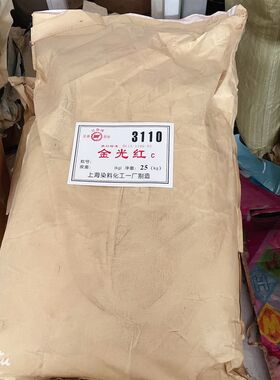 3110金光红C3132大红粉耐晒大红橡胶塑料油墨油漆用有机颜料包邮