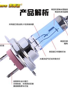 东风标致3008 408 308 4008 301 307标志508前大灯泡远近光加氙气