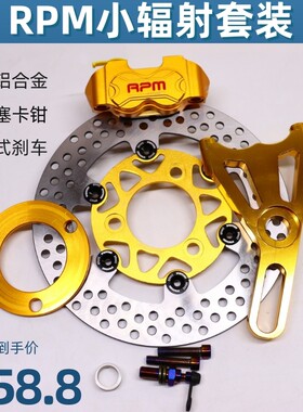 猴子改装后刹车220对四卡钳Y码rpm小辐射后碟刹套装电摩通用下泵
