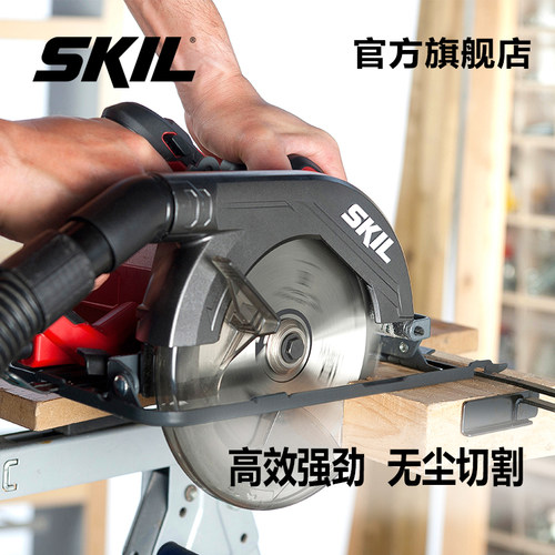 skil家工用电圆锯深切割7寸木工手提电锯圆锯多功能圆盘锯子5830