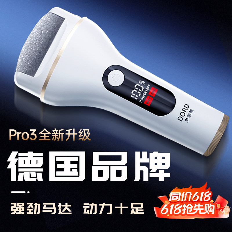2026新款德国电动修脚器强力大功率去死皮老茧搓脚石家用磨脚器