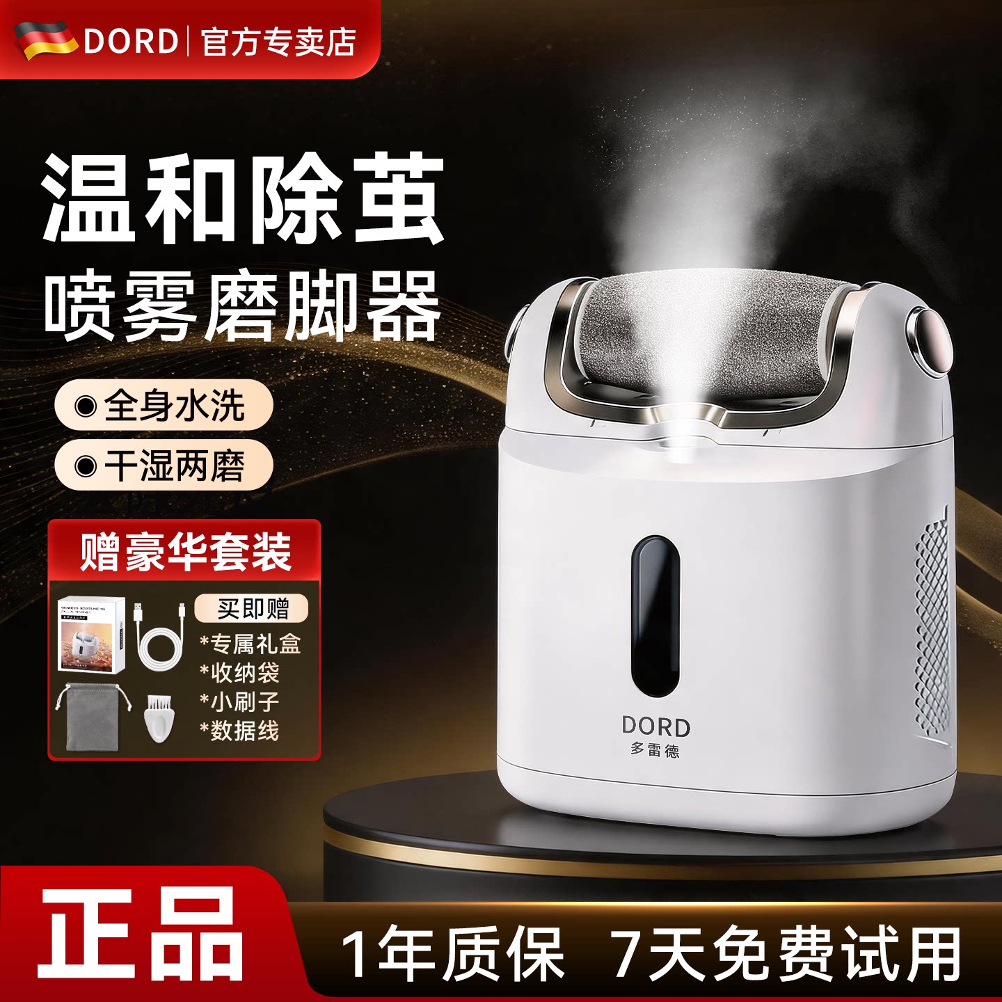 德国电动磨脚器修脚器去角质修足磨脚器石去死皮加湿脚皮老茧美肤