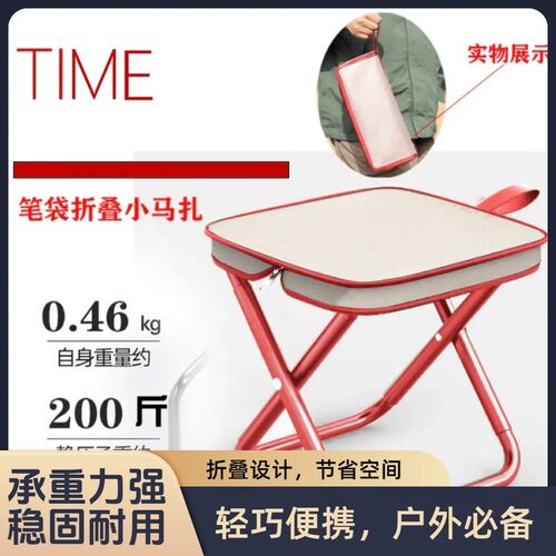 笔袋折叠凳钓鱼小马扎地铁火车钓鱼凳户外便携式手跨背包凳小椅子