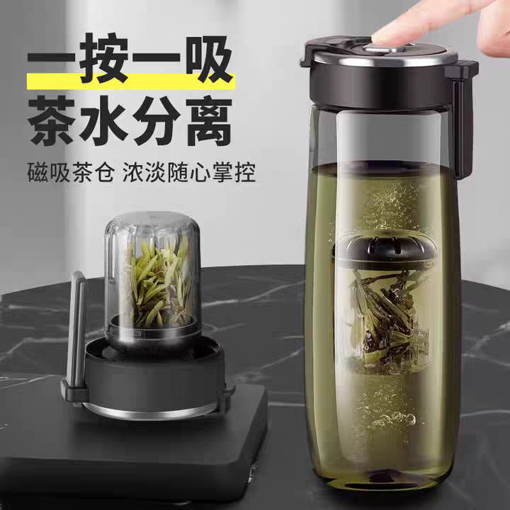 磁弹tritan泡茶杯磁吸耐高温茶水分离杯男士大容量运动提绳杯GH-5