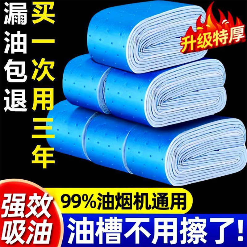 10片装油烟机吸油棉厨房家用抽油烟机防油垫过滤膜蓝