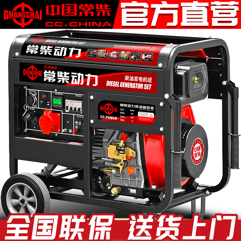 常柴柴油發(fā)電機(jī)家用10千瓦5/6/8/12KW靜音單相220v三相380V全自動(dòng)