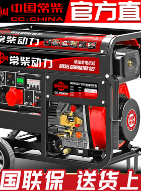 常柴柴油发电机家用10千瓦5/6/8/12KW静音单相220v三相380V全自动