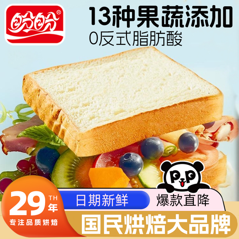 盼盼果蔬吐司面包健康早餐整箱小零食糕点下午茶散装代餐食品充饥