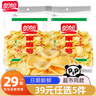 【39元任选5件】盼盼家庭号薯片虾条超大包聚会办公解馋休闲零食