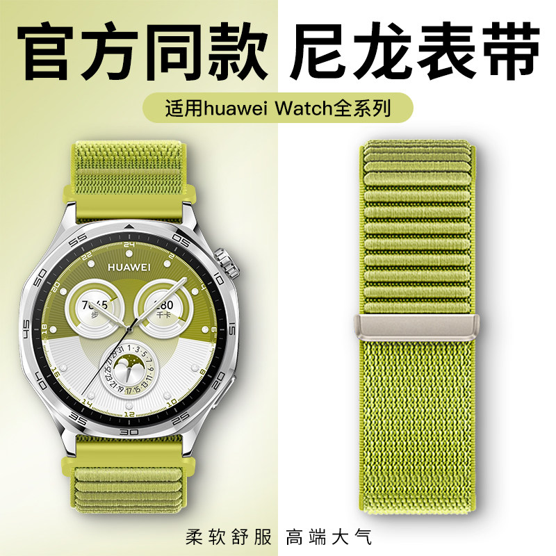 适用华为gt6/5表带编织华为watch5表带尼龙gt3男watch4原野山地纹