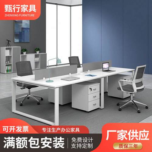 职员公桌简约现公家具电脑桌对坐员工桌椅组合人位钢架桌