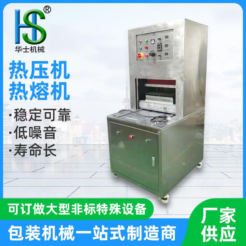 厂家直供透析纸吸塑热压机PVC吸塑热熔机纸卡泡壳封口机设备