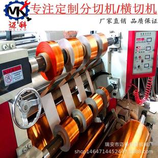 厂家定制立式高速型卷筒不干胶分切机反光纸覆膜分切机铸铁构造