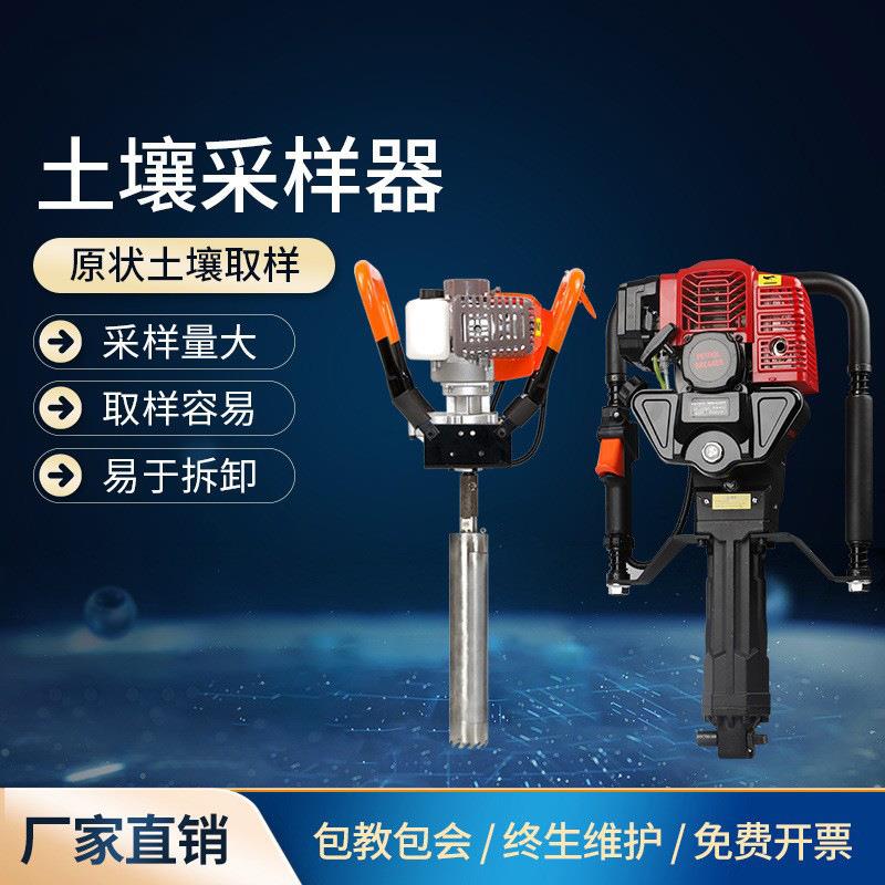 土壤采样器土壤取样钻机汽油动力土壤采样设备电动取土钻机