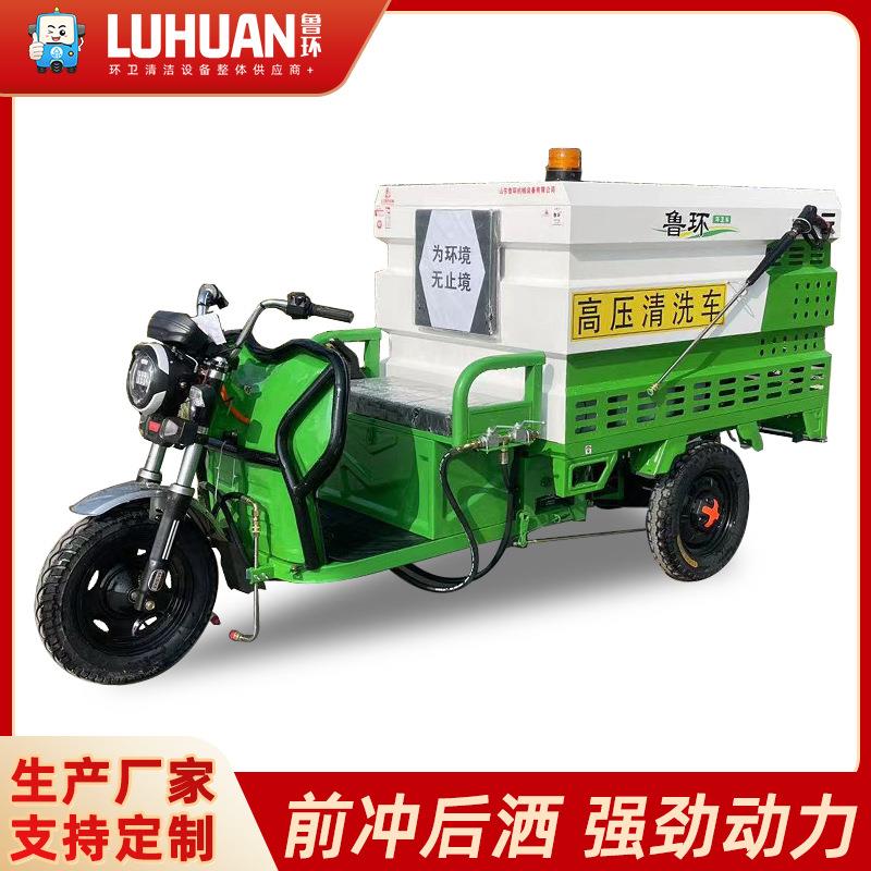 电动高压冲洗车小型道路清扫物业环卫降尘防尘高压清洗车