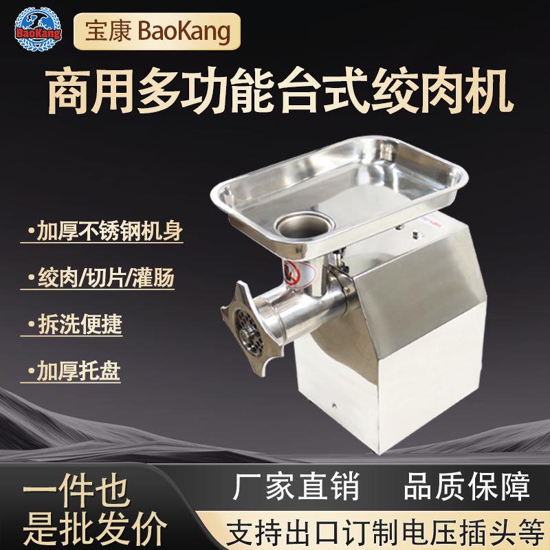 商用不锈钢绞肉机电动搅拌机全自动灌肠碎肉机多功能碎肉机
