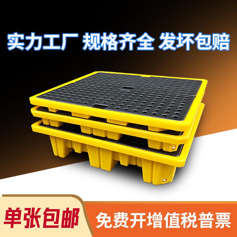 危废防渗漏托盘化学品防泄露二次容器油桶接油盘危化品防泄漏平台