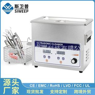 超声波清洗器除油除腊除尘除颗粒物 实验室超声波清洗设备小型台式
